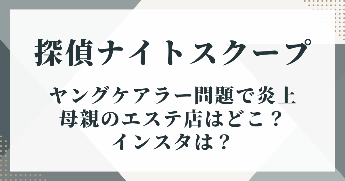 ナイトスクープ タイトル