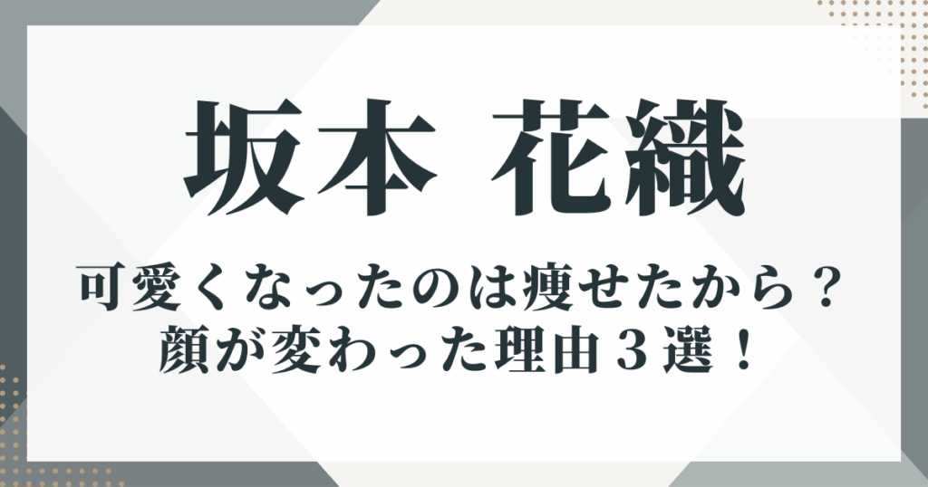 坂本花織 アイキャッチ