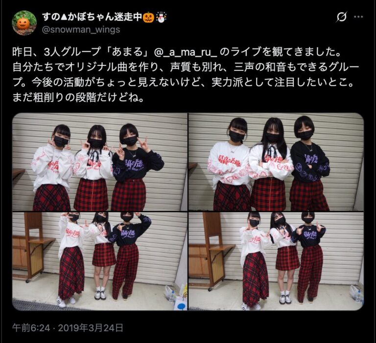 【顔バレ】Adoの高校アイドル時代「あまる」での活動と素顔とは？